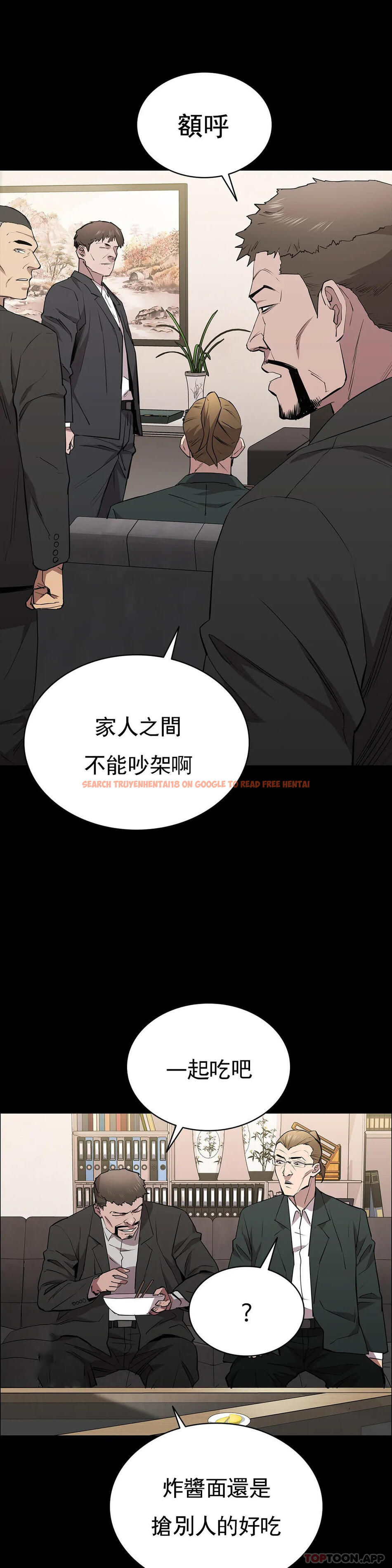 查看漫画清純可憐 - 第28話-你和我是那種關係 - tymanga.com中的1130720图片
