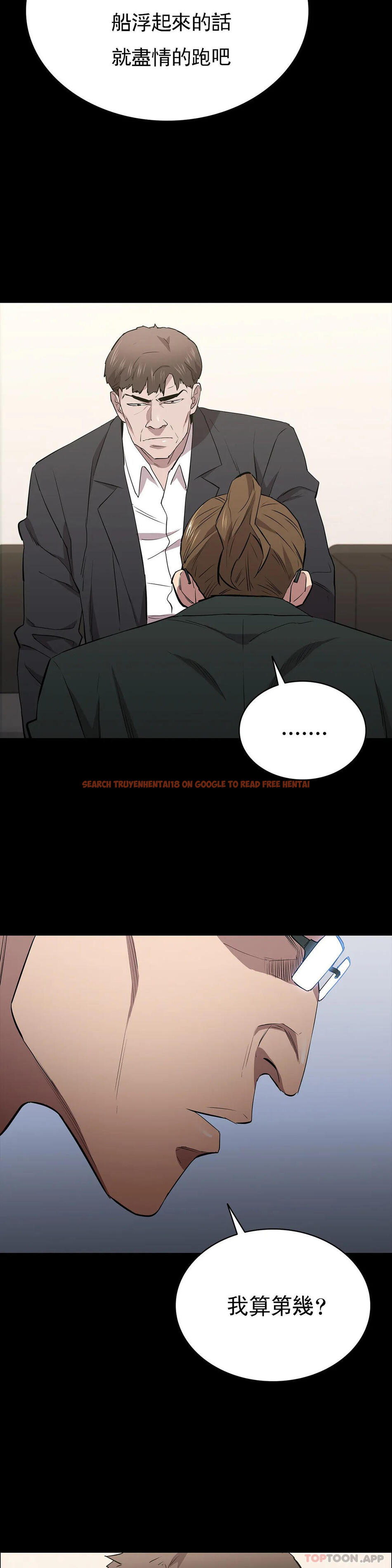 查看漫画清純可憐 - 第28話-你和我是那種關係 - tymanga.com中的1130722图片