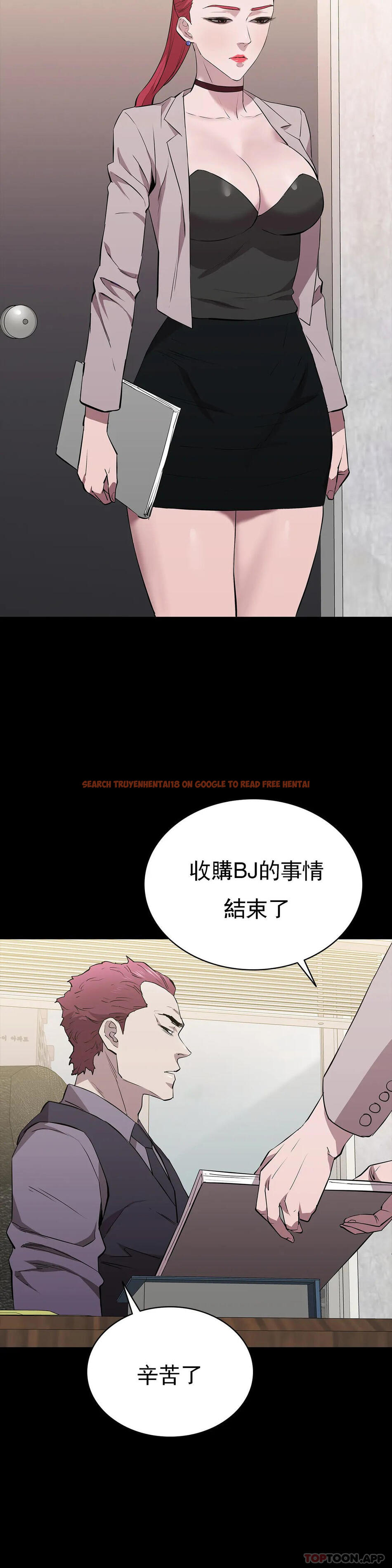 查看漫画清純可憐 - 第28話-你和我是那種關係 - tymanga.com中的1130725图片