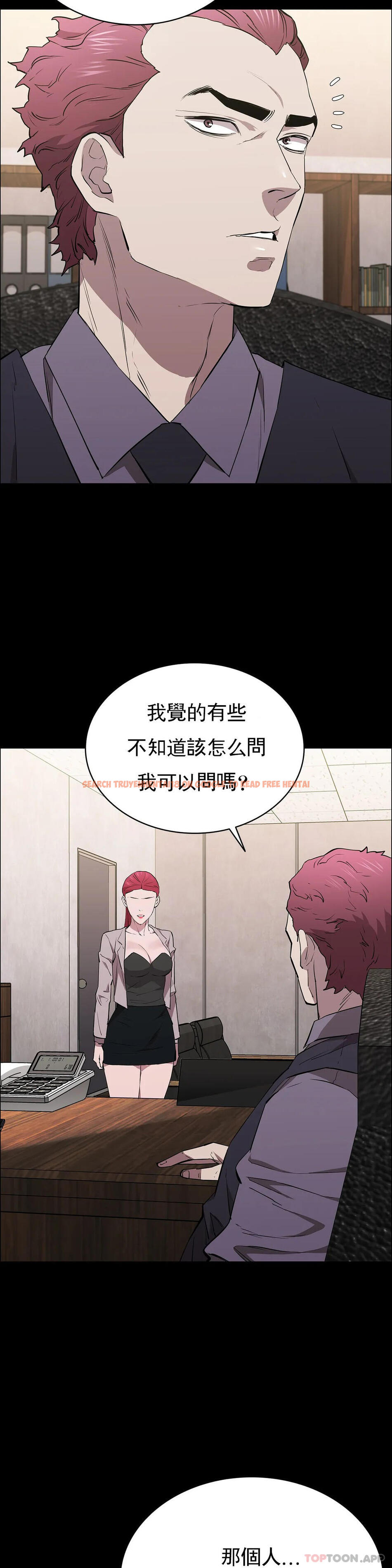 查看漫画清純可憐 - 第28話-你和我是那種關係 - tymanga.com中的1130727图片