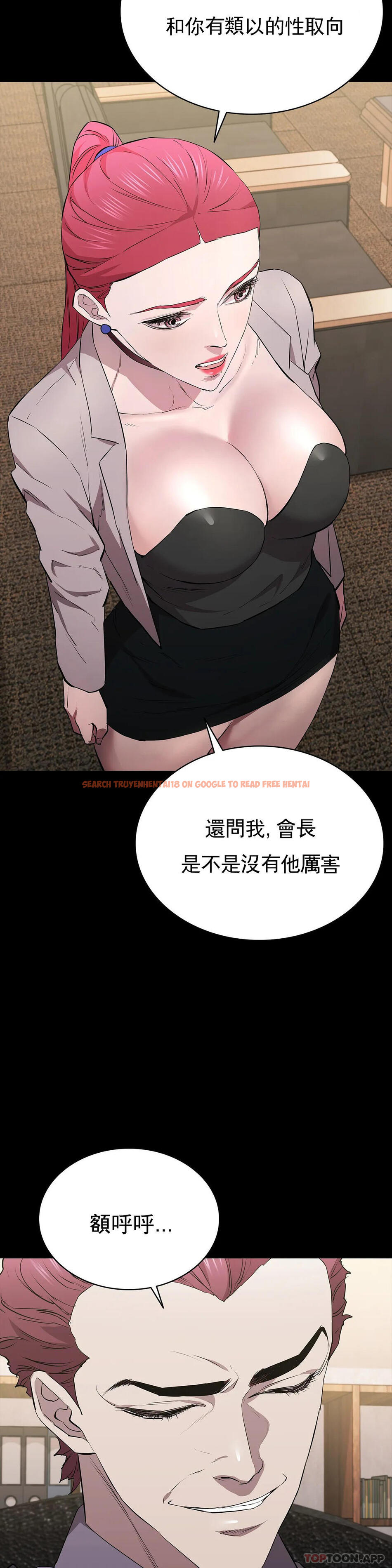 查看漫画清純可憐 - 第28話-你和我是那種關係 - tymanga.com中的1130728图片
