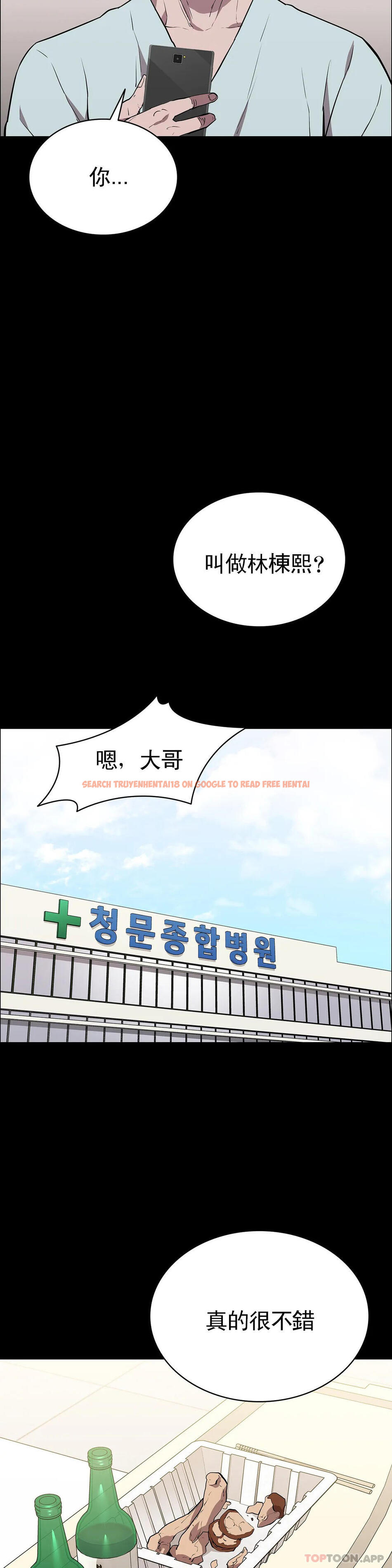 查看漫画清純可憐 - 第28話-你和我是那種關係 - tymanga.com中的1130733图片