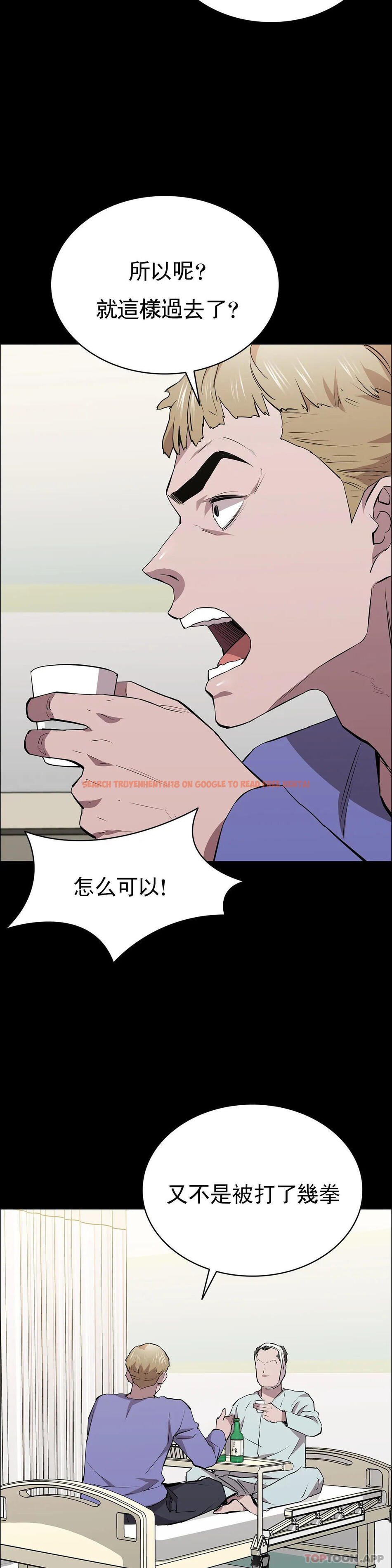 查看漫画清純可憐 - 第28話-你和我是那種關係 - tymanga.com中的1130738图片