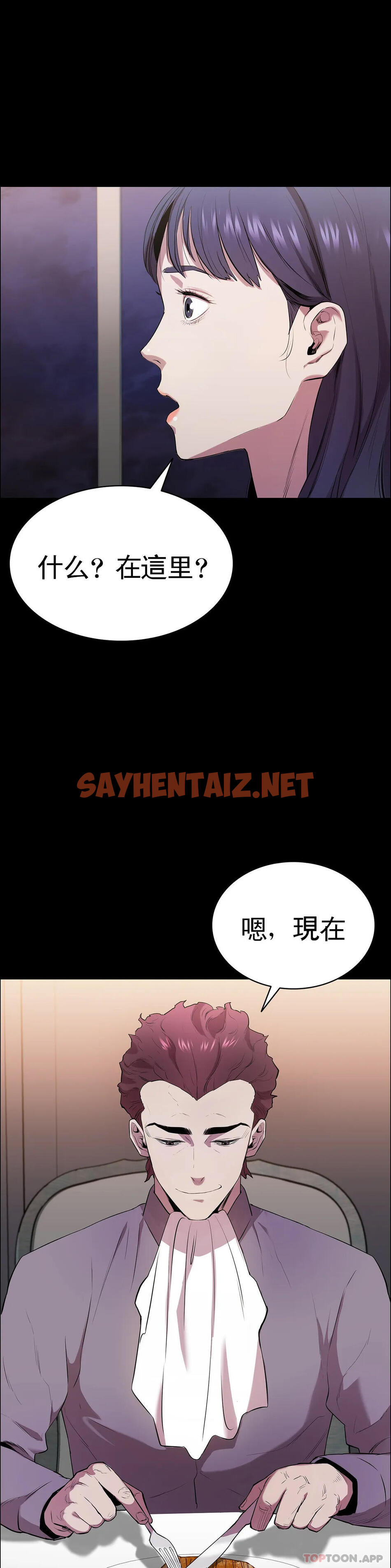 查看漫画清純可憐 - 第3話-我的身體不屬於我 - sayhentaiz.net中的1096661图片