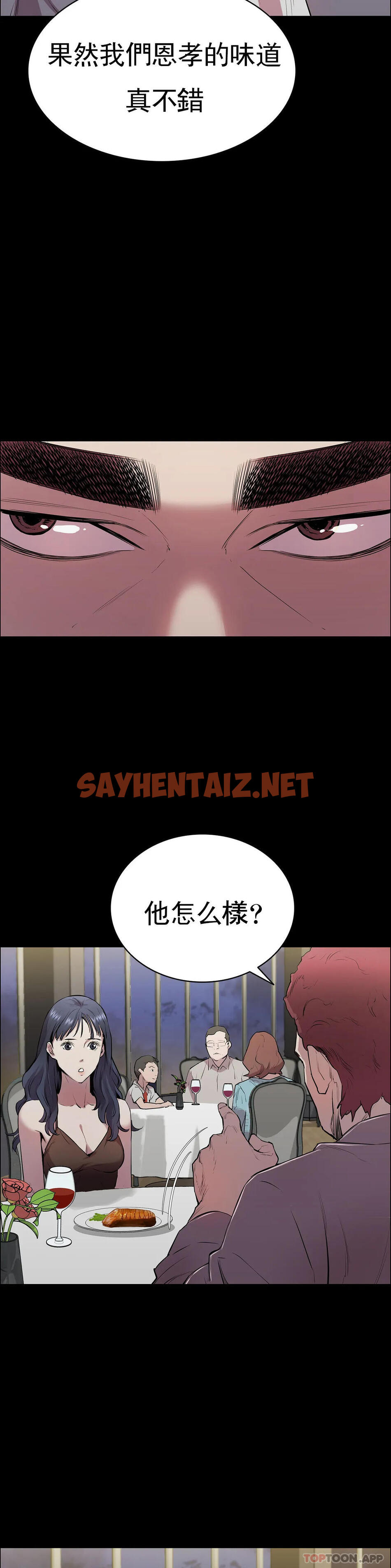 查看漫画清純可憐 - 第3話-我的身體不屬於我 - sayhentaiz.net中的1096667图片