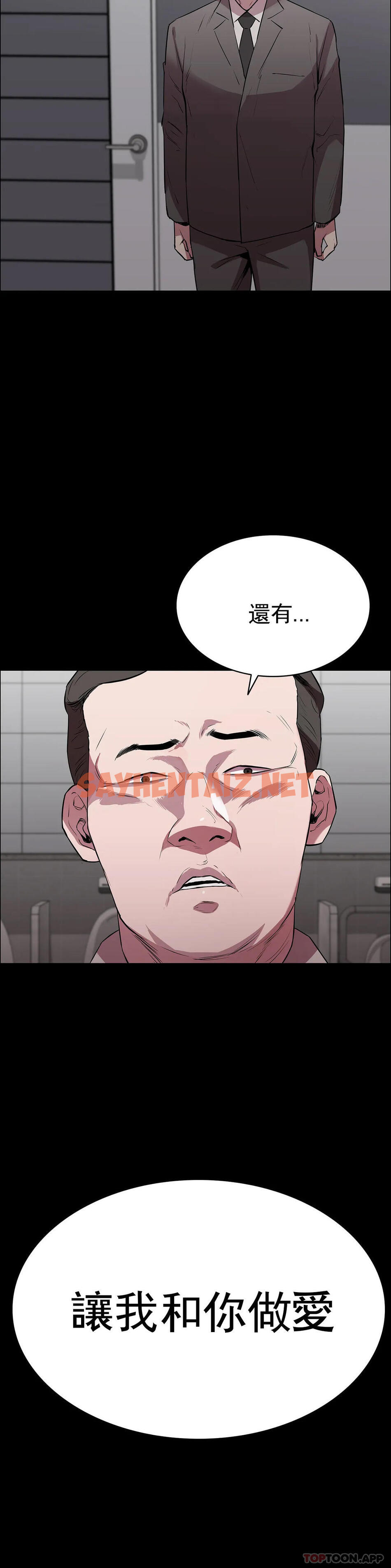 查看漫画清純可憐 - 第3話-我的身體不屬於我 - sayhentaiz.net中的1096671图片