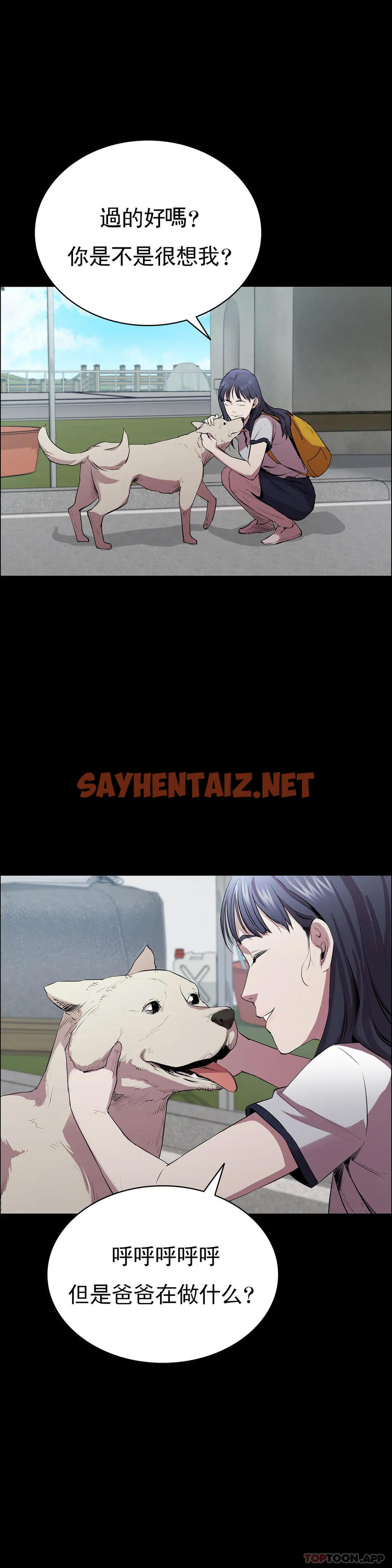 查看漫画清純可憐 - 第3話-我的身體不屬於我 - sayhentaiz.net中的1096698图片