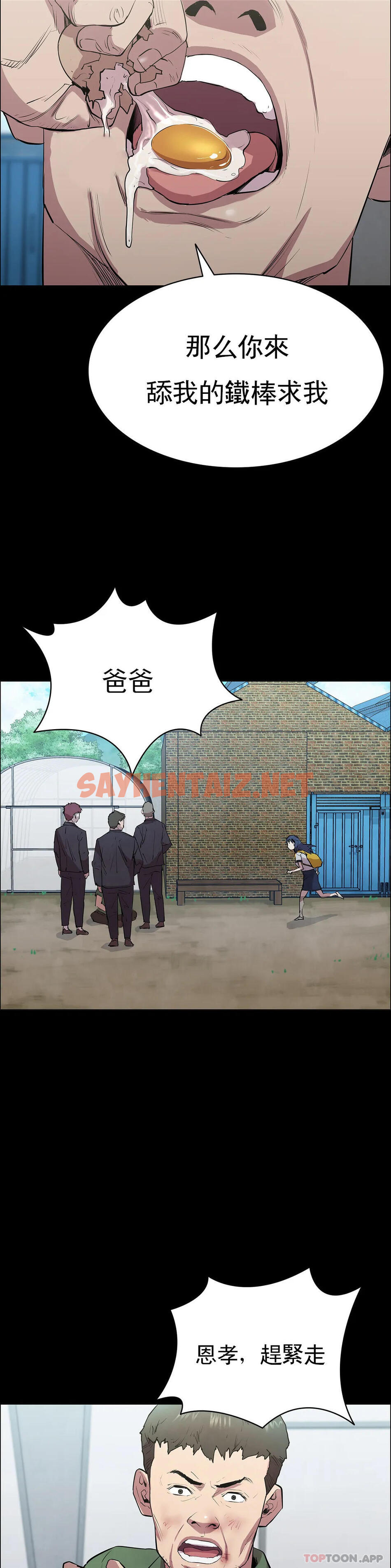 查看漫画清純可憐 - 第3話-我的身體不屬於我 - sayhentaiz.net中的1096703图片