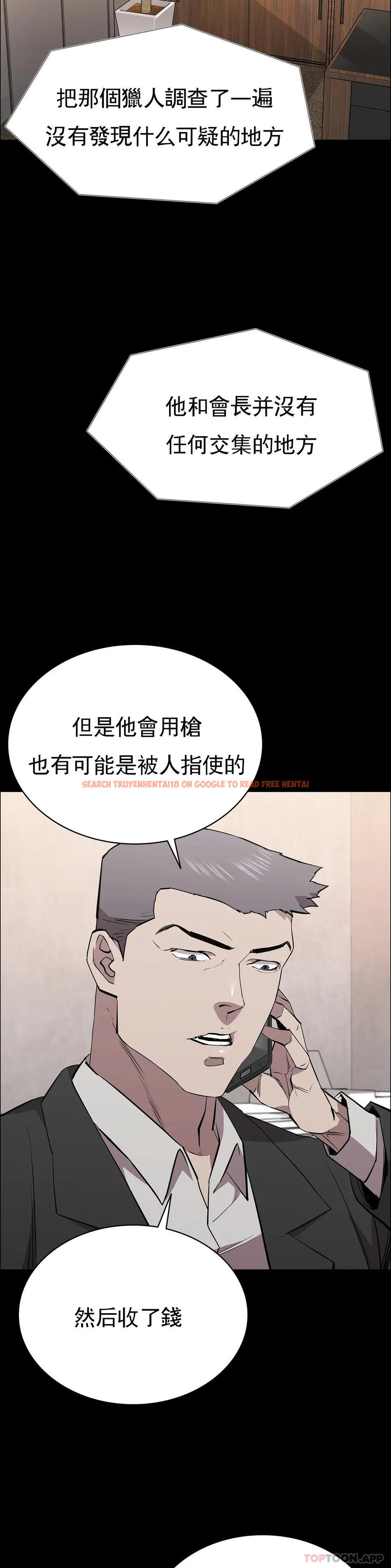 查看漫画清純可憐 - 第30話-大哥危險 - tymanga.com中的1147269图片