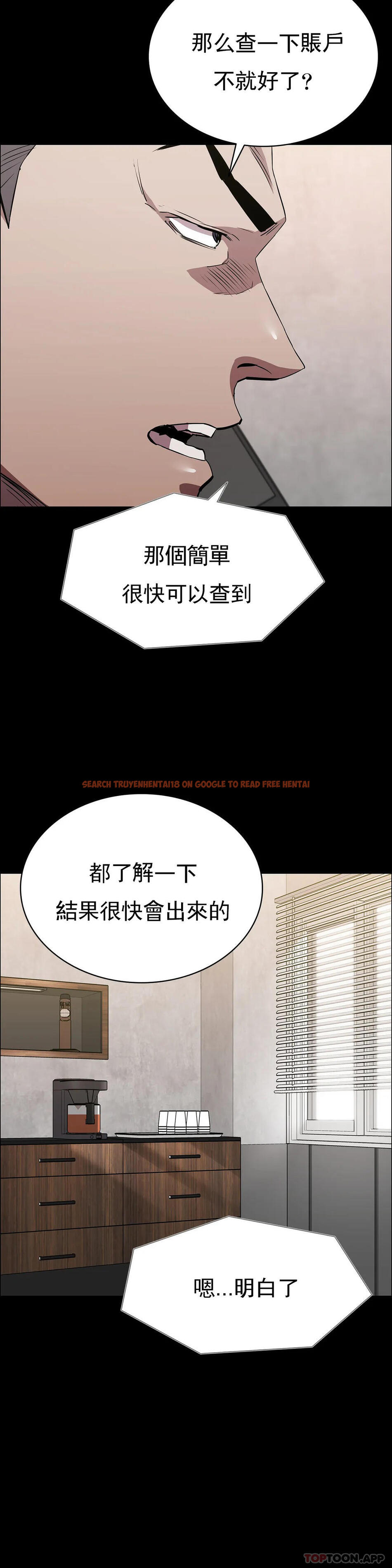 查看漫画清純可憐 - 第30話-大哥危險 - tymanga.com中的1147270图片
