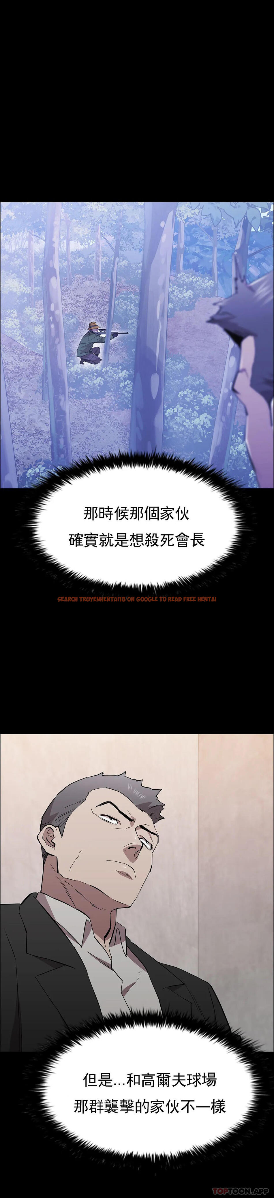 查看漫画清純可憐 - 第30話-大哥危險 - tymanga.com中的1147271图片