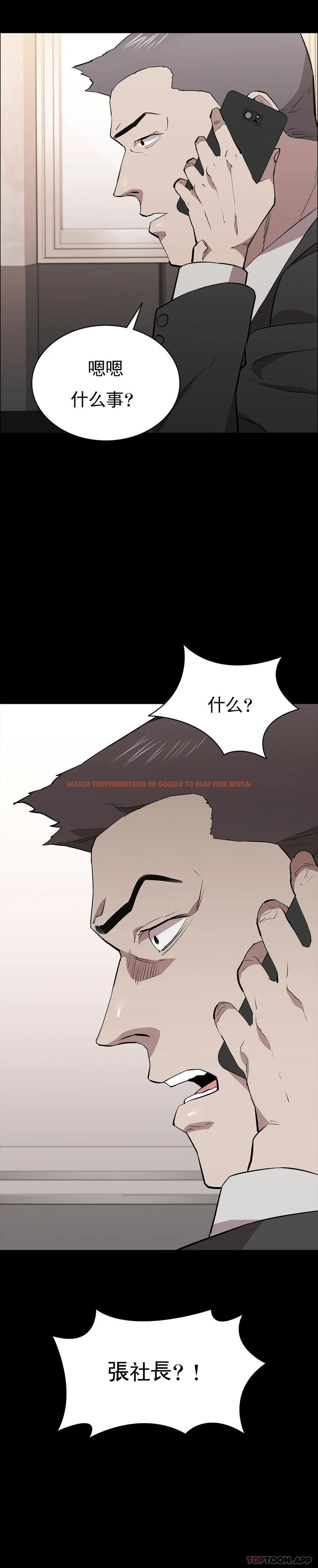 查看漫画清純可憐 - 第30話-大哥危險 - tymanga.com中的1147273图片