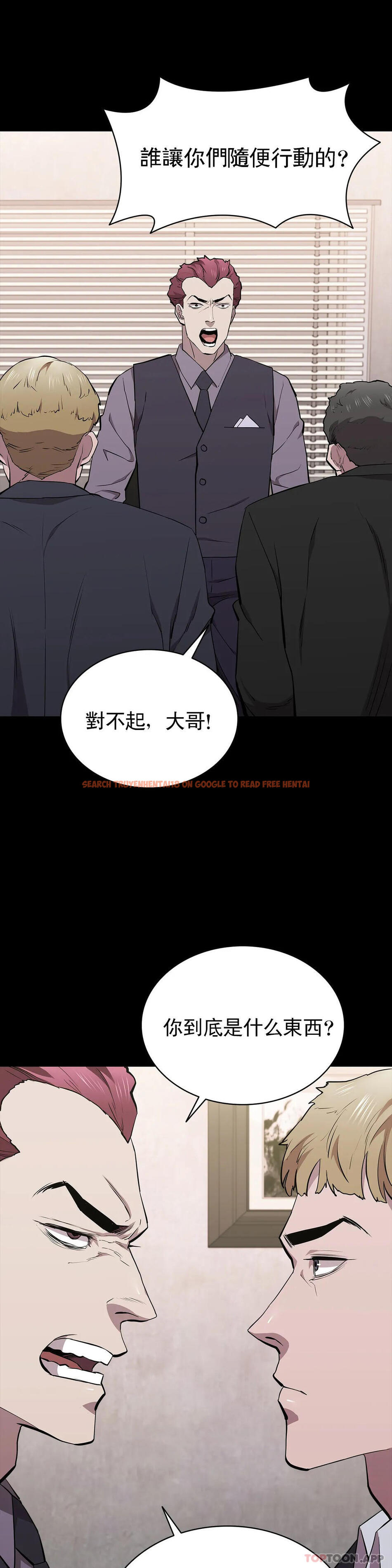 查看漫画清純可憐 - 第31話-你是他妻子？ - tymanga.com中的1152155图片