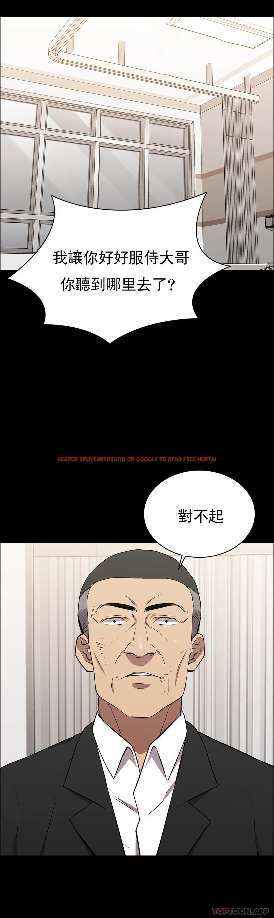 查看漫画清純可憐 - 第31話-你是他妻子？ - tymanga.com中的1152165图片