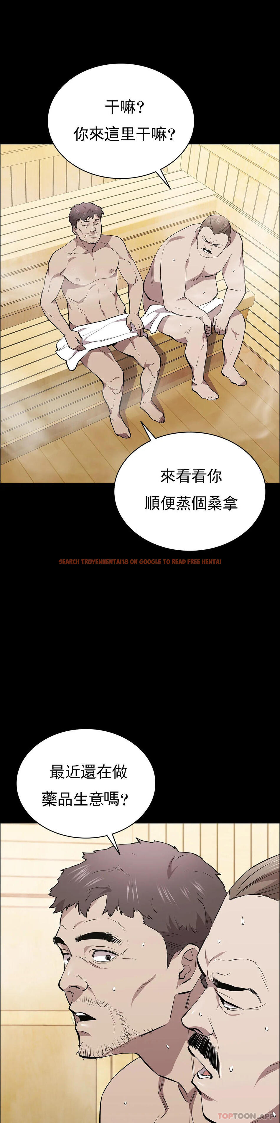 查看漫画清純可憐 - 第31話-你是他妻子？ - tymanga.com中的1152176图片