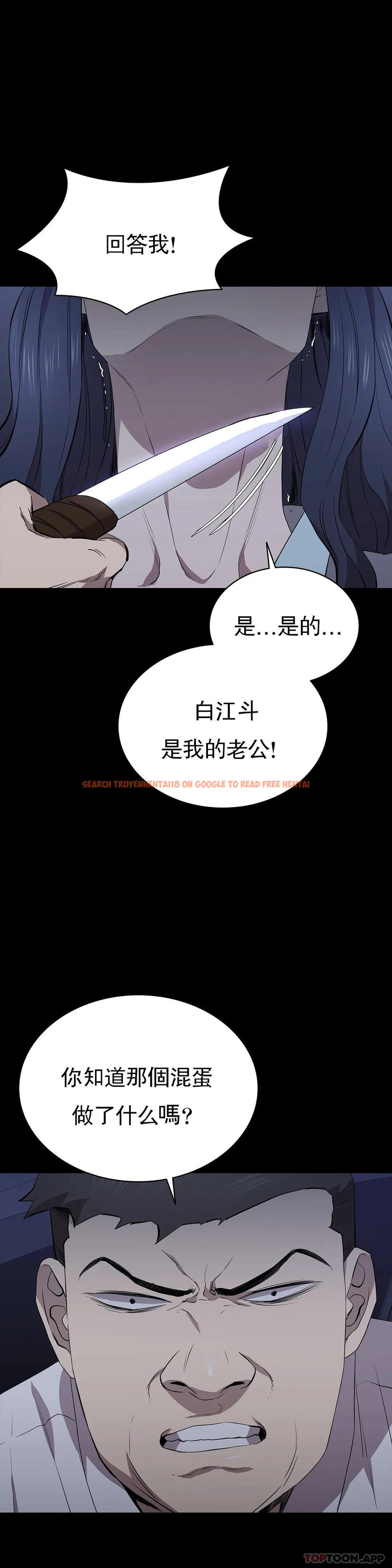 查看漫画清純可憐 - 第32話-同樣的方式報復 - tymanga.com中的1157609图片