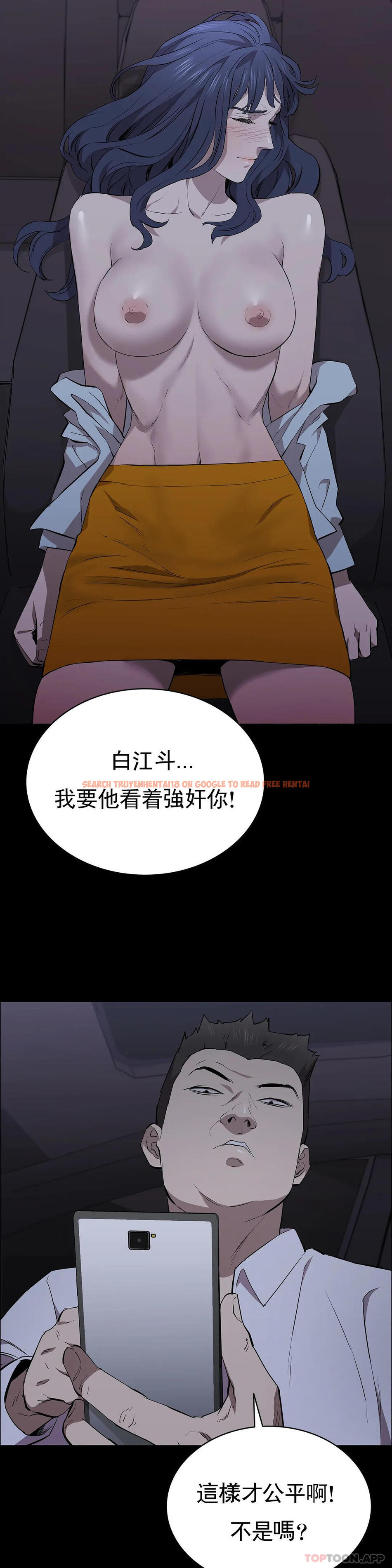 查看漫画清純可憐 - 第32話-同樣的方式報復 - tymanga.com中的1157614图片