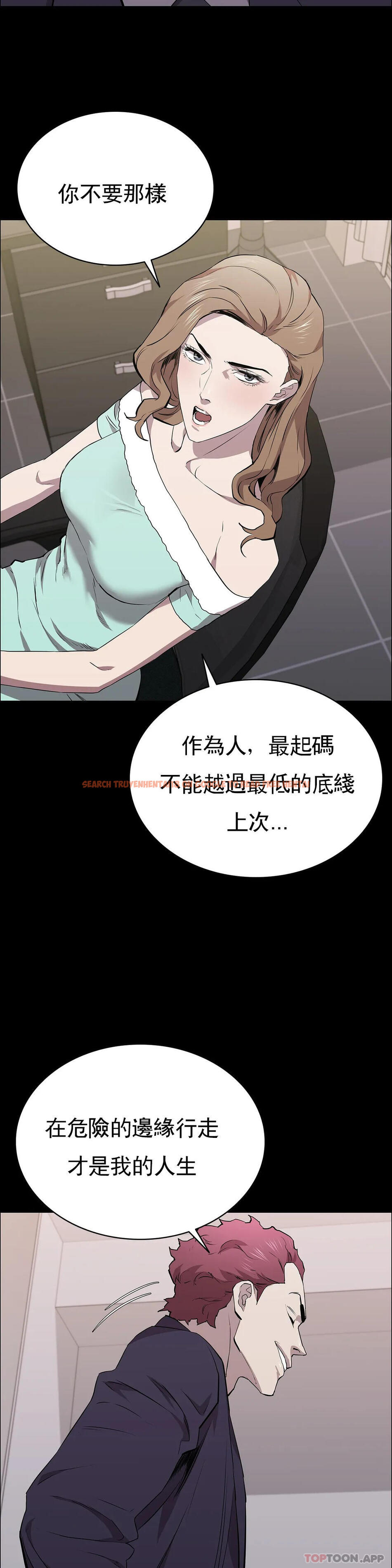 查看漫画清純可憐 - 第32話-同樣的方式報復 - tymanga.com中的1157620图片