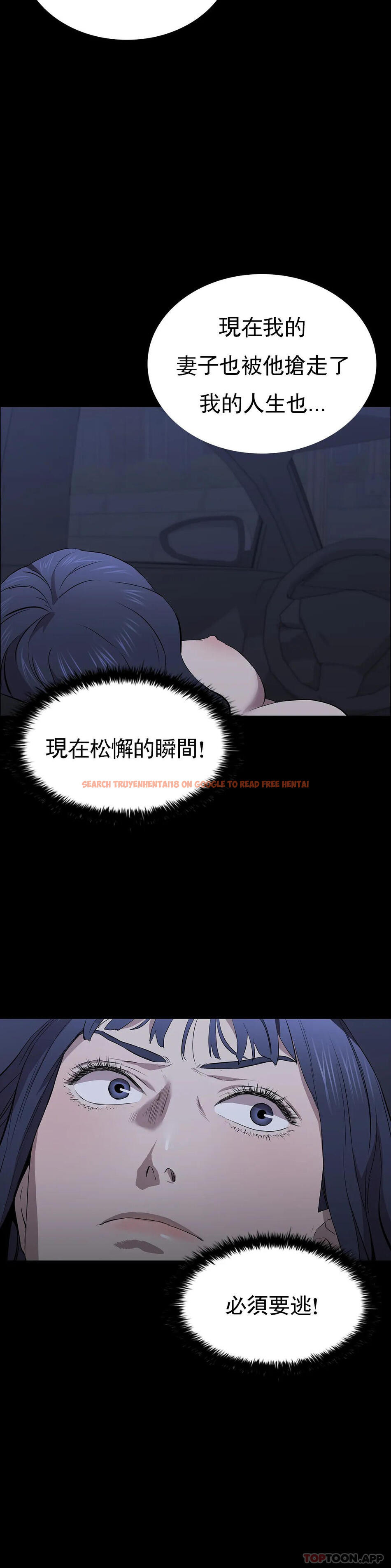 查看漫画清純可憐 - 第32話-同樣的方式報復 - tymanga.com中的1157624图片