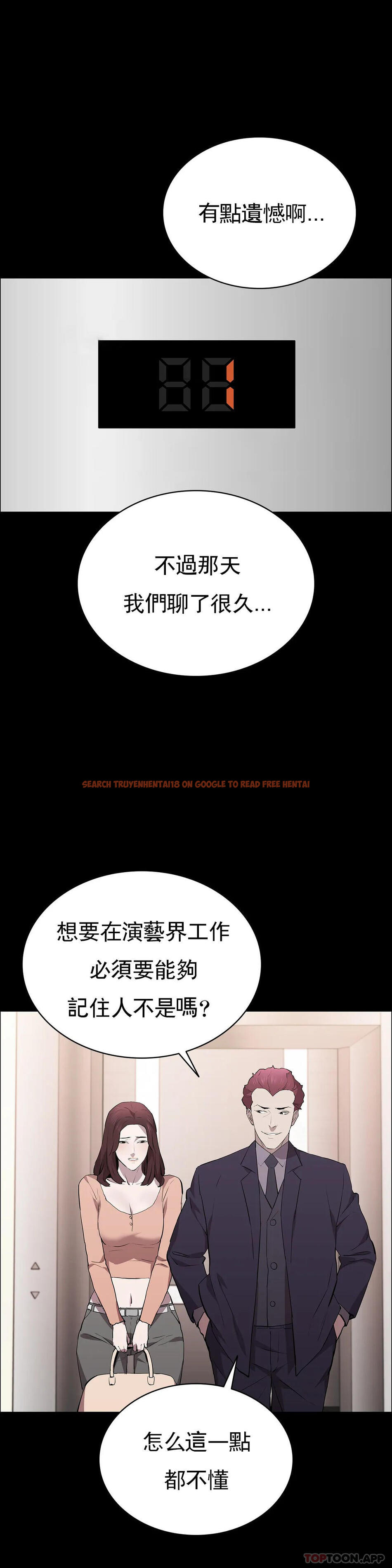 查看漫画清純可憐 - 第32話-同樣的方式報復 - tymanga.com中的1157639图片