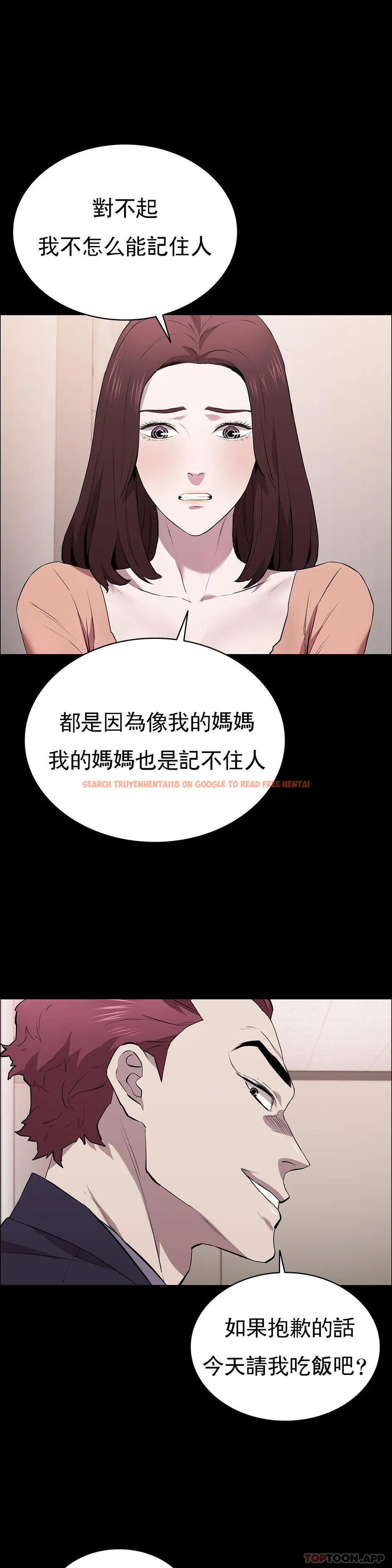 查看漫画清純可憐 - 第32話-同樣的方式報復 - tymanga.com中的1157640图片