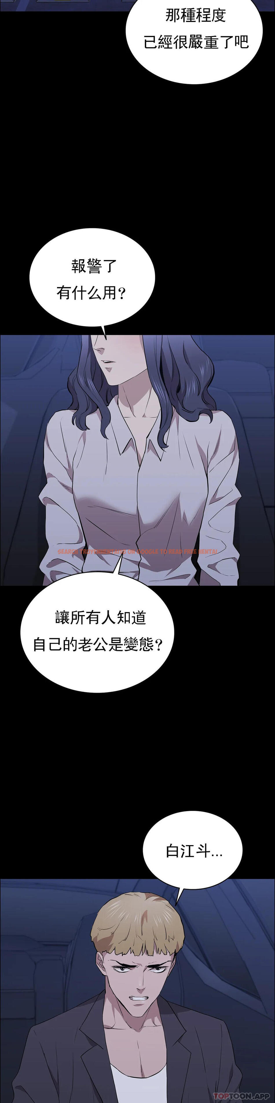 查看漫画清純可憐 - 第32話-同樣的方式報復 - tymanga.com中的1157644图片