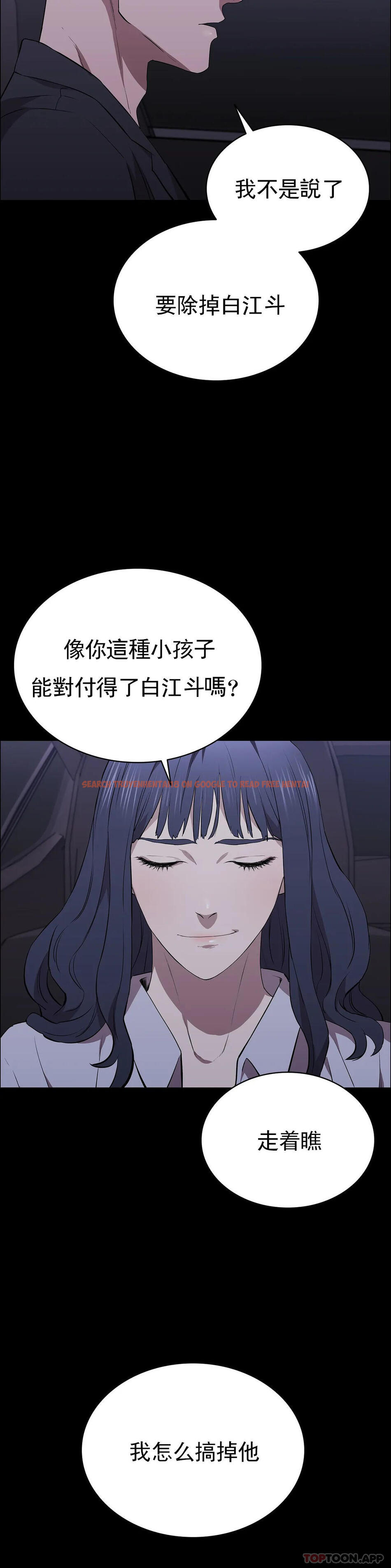 查看漫画清純可憐 - 第32話-同樣的方式報復 - tymanga.com中的1157646图片