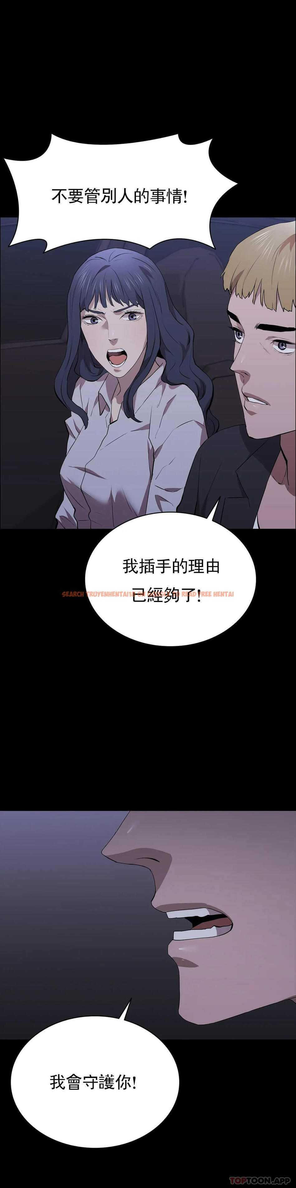查看漫画清純可憐 - 第32話-同樣的方式報復 - tymanga.com中的1157647图片