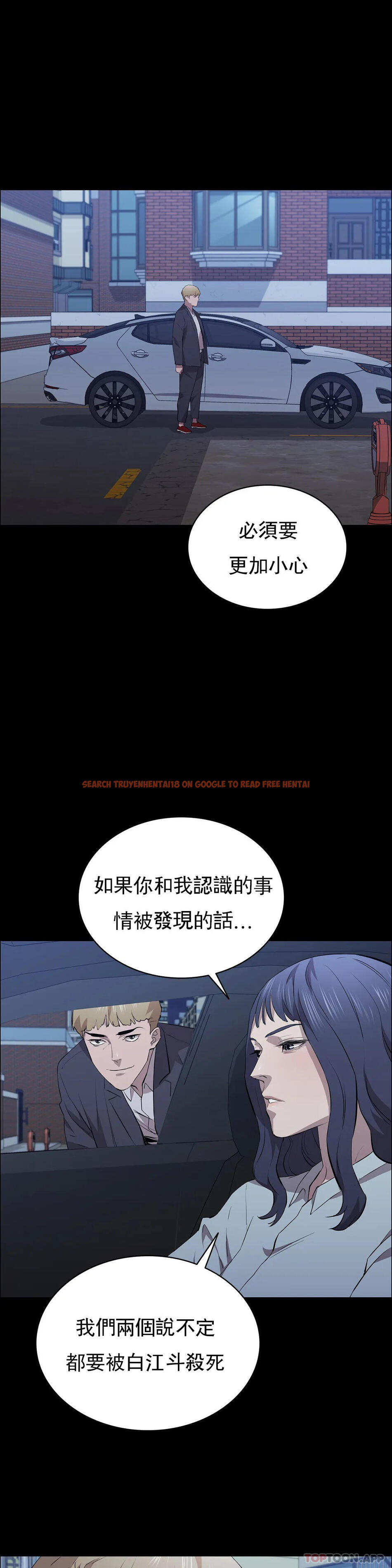 查看漫画清純可憐 - 第33話-你能成爲我的刀嗎 - tymanga.com中的1162554图片