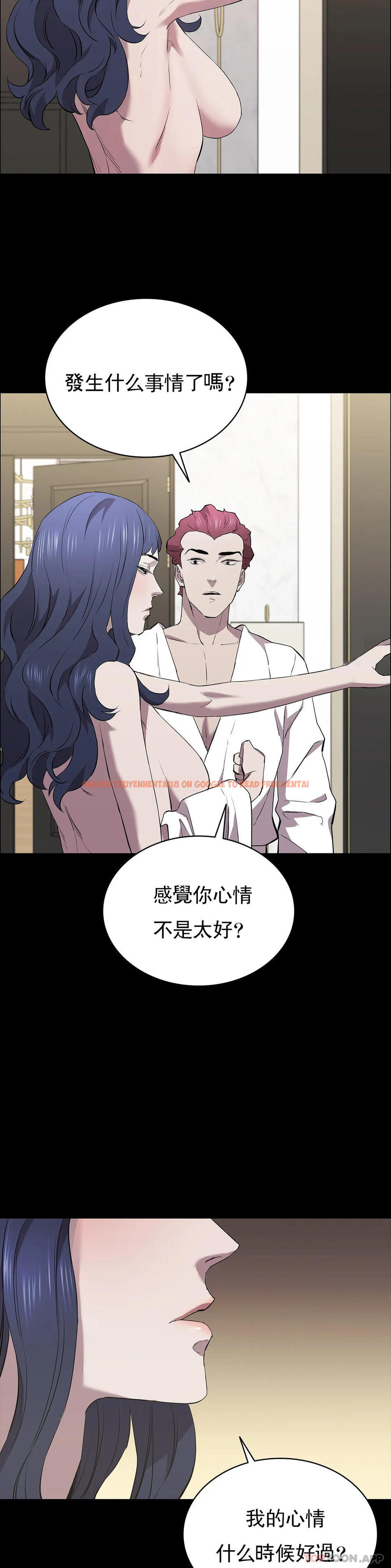查看漫画清純可憐 - 第33話-你能成爲我的刀嗎 - tymanga.com中的1162560图片