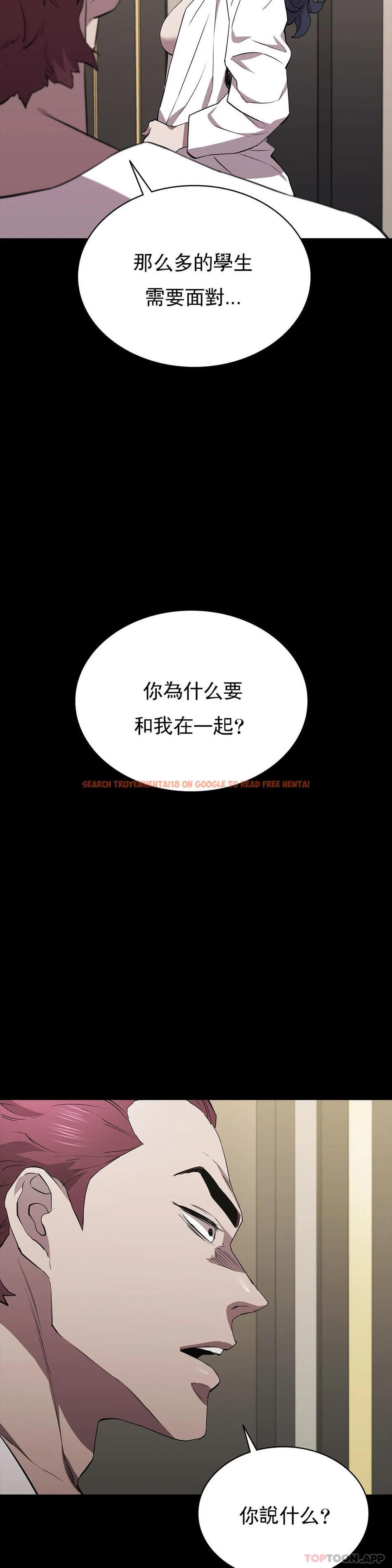 查看漫画清純可憐 - 第33話-你能成爲我的刀嗎 - tymanga.com中的1162562图片