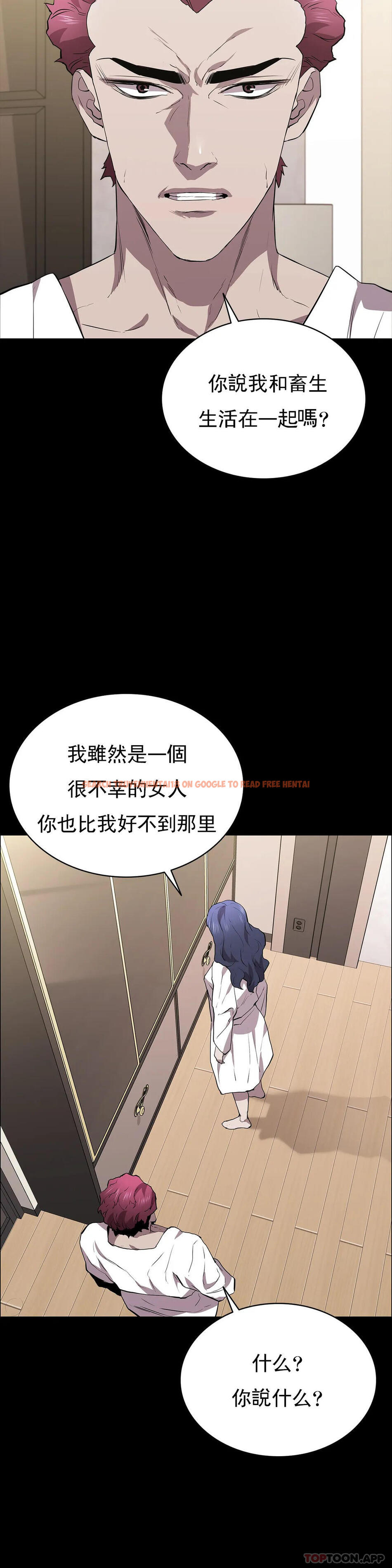 查看漫画清純可憐 - 第33話-你能成爲我的刀嗎 - tymanga.com中的1162564图片