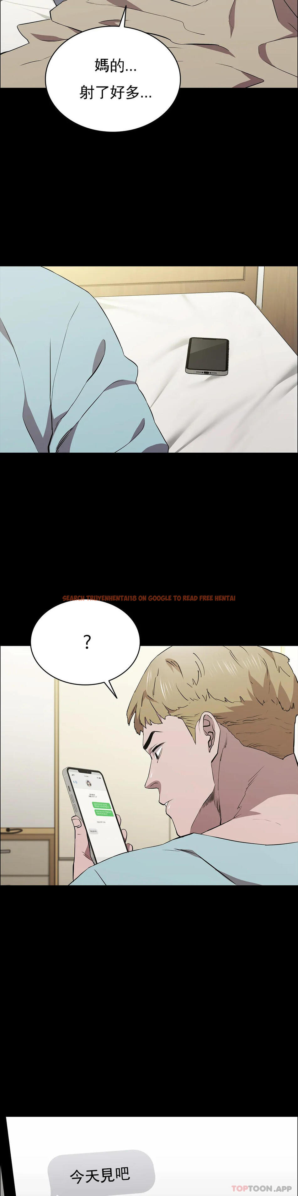 查看漫画清純可憐 - 第33話-你能成爲我的刀嗎 - tymanga.com中的1162591图片