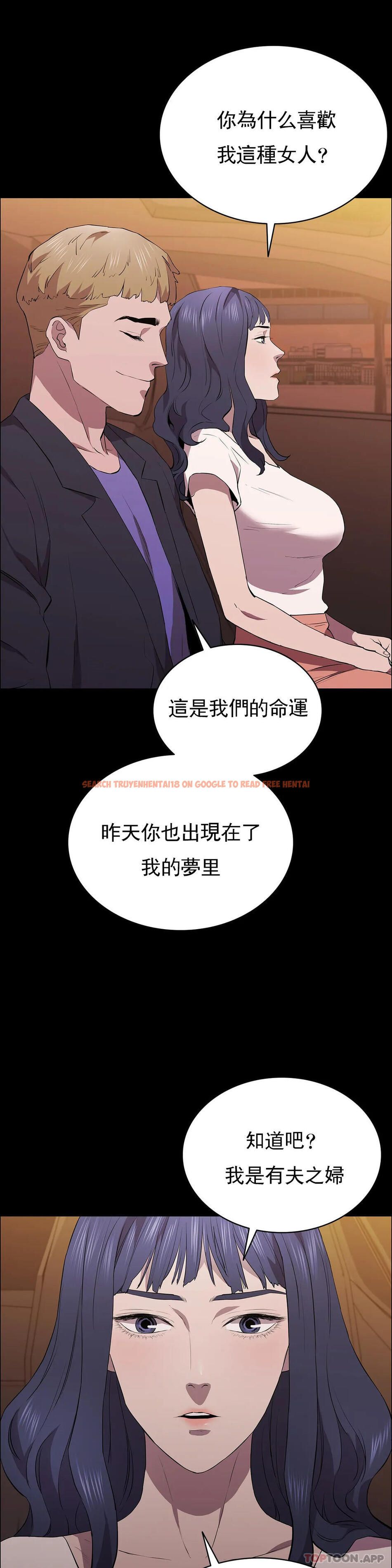查看漫画清純可憐 - 第33話-你能成爲我的刀嗎 - tymanga.com中的1162593图片