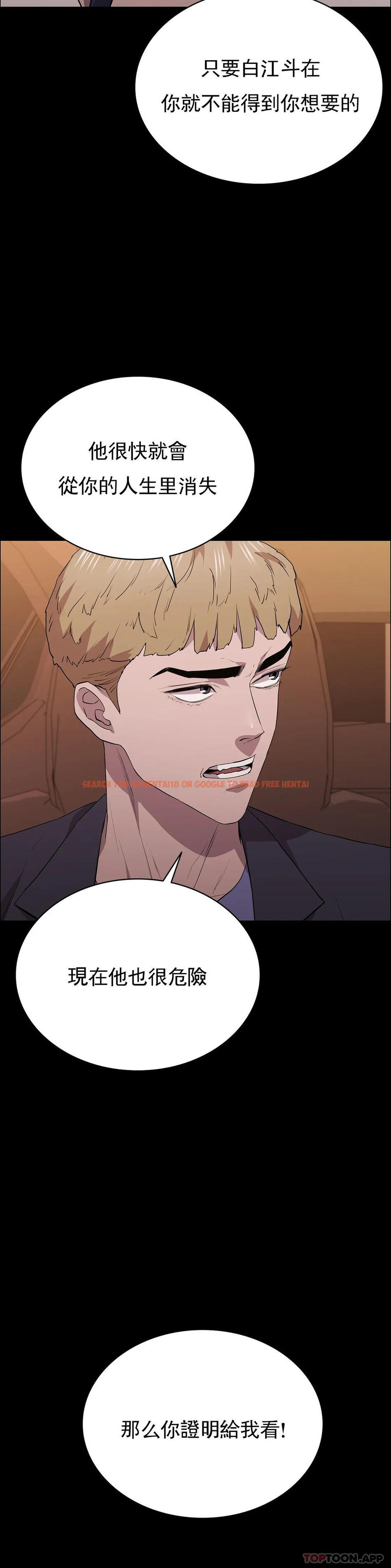 查看漫画清純可憐 - 第33話-你能成爲我的刀嗎 - tymanga.com中的1162594图片