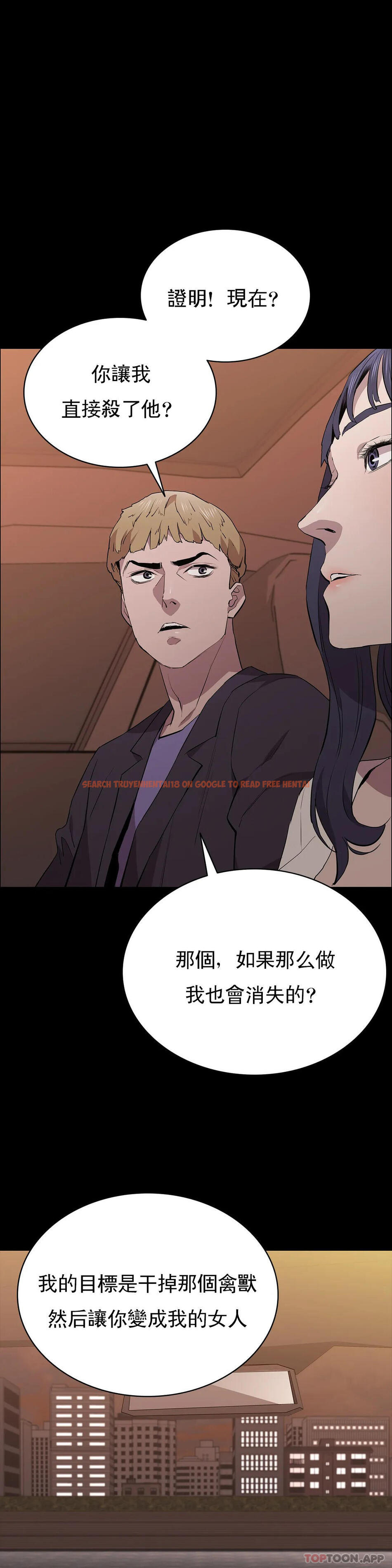 查看漫画清純可憐 - 第33話-你能成爲我的刀嗎 - tymanga.com中的1162595图片