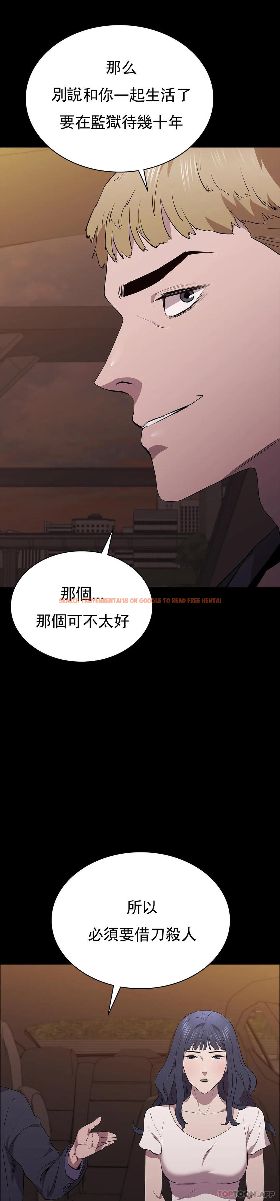 查看漫画清純可憐 - 第33話-你能成爲我的刀嗎 - tymanga.com中的1162597图片