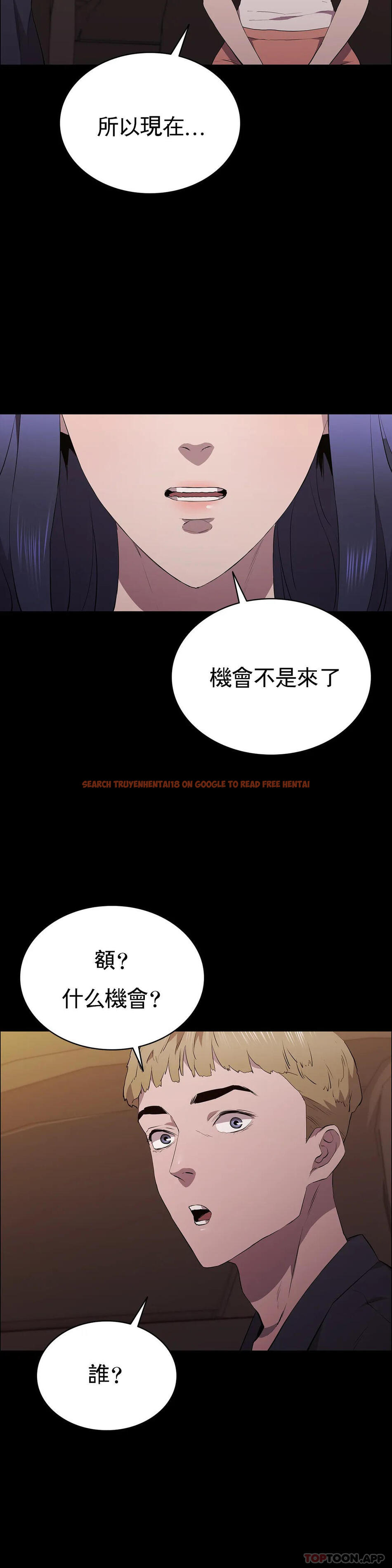 查看漫画清純可憐 - 第33話-你能成爲我的刀嗎 - tymanga.com中的1162598图片