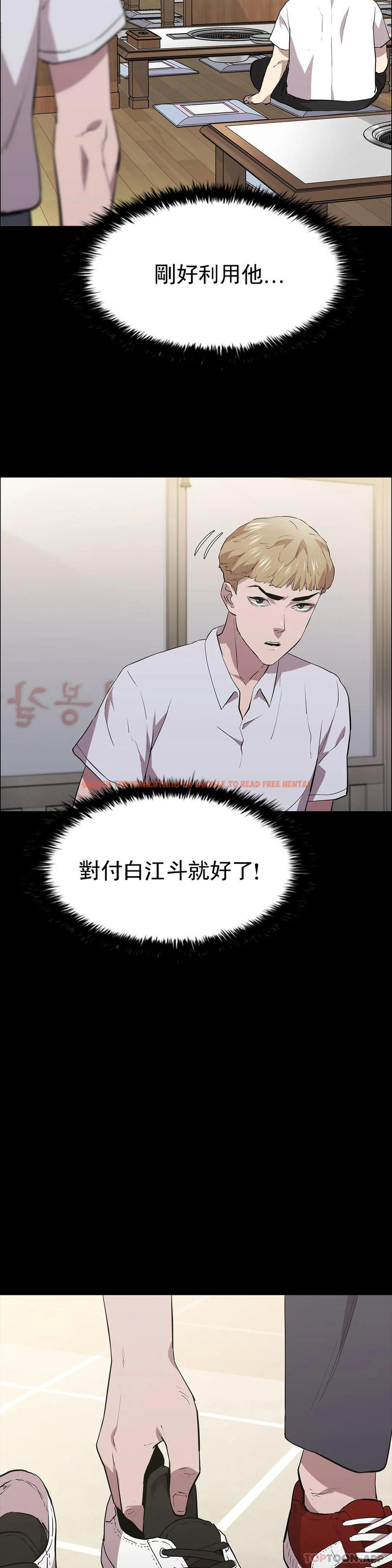 查看漫画清純可憐 - 第34話-你的取向是我 - tymanga.com中的1167114图片