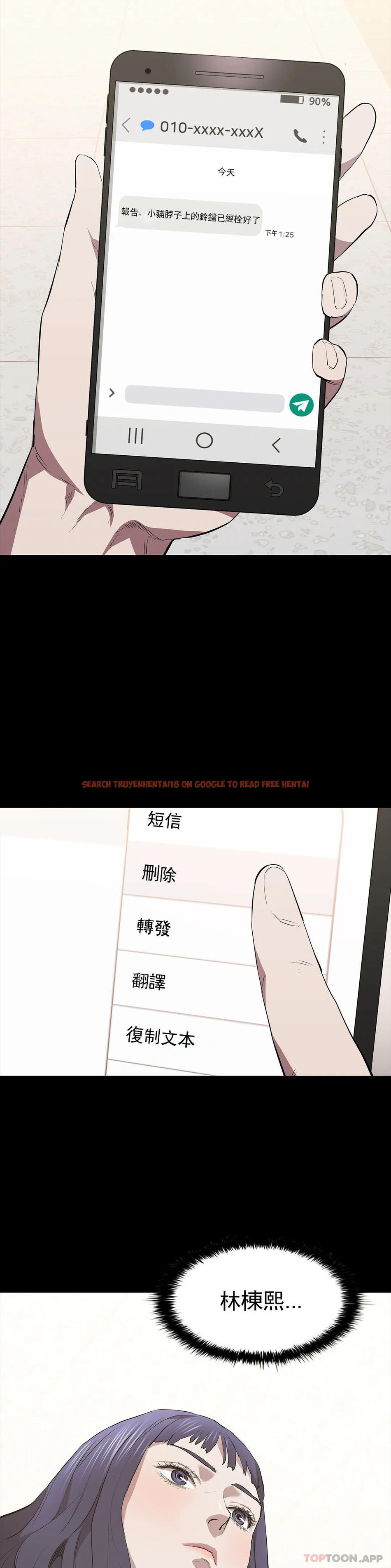 查看漫画清純可憐 - 第34話-你的取向是我 - tymanga.com中的1167117图片