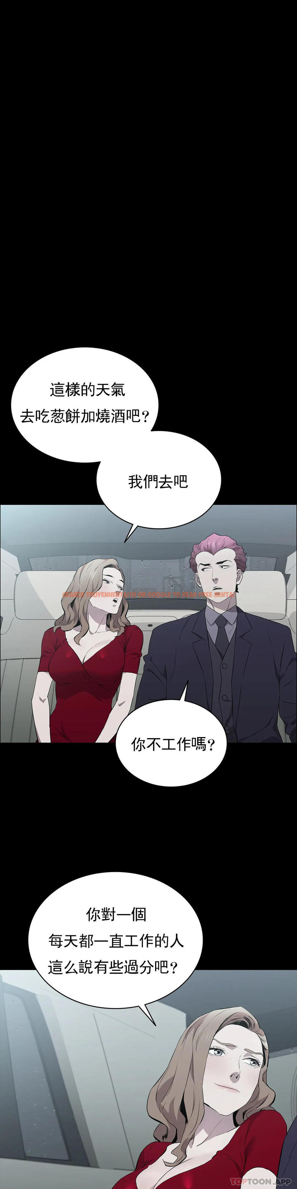 查看漫画清純可憐 - 第34話-你的取向是我 - tymanga.com中的1167126图片