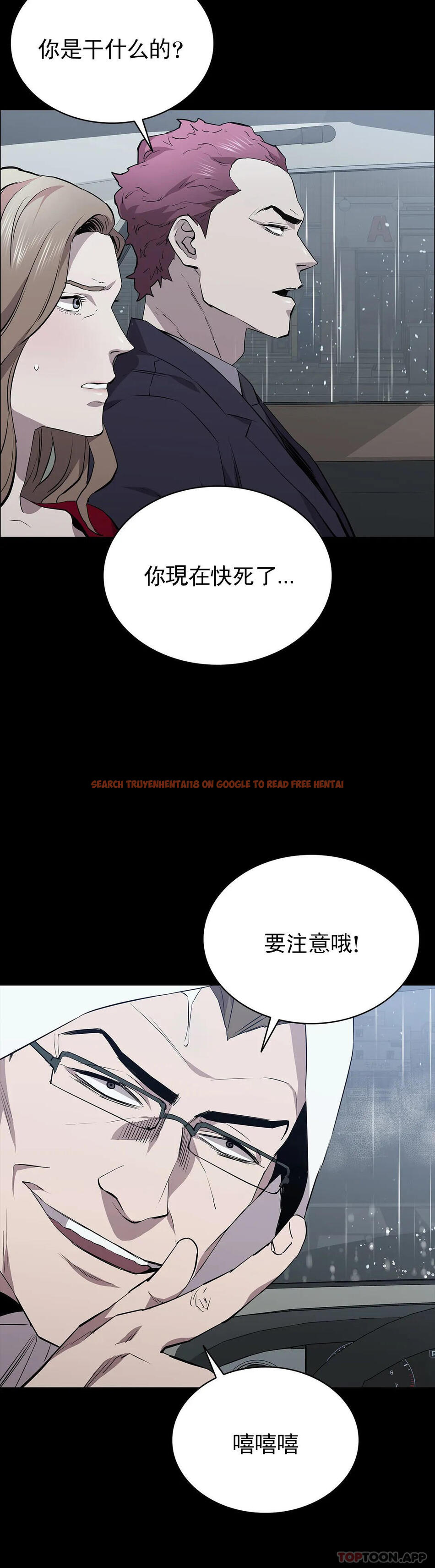 查看漫画清純可憐 - 第34話-你的取向是我 - tymanga.com中的1167134图片