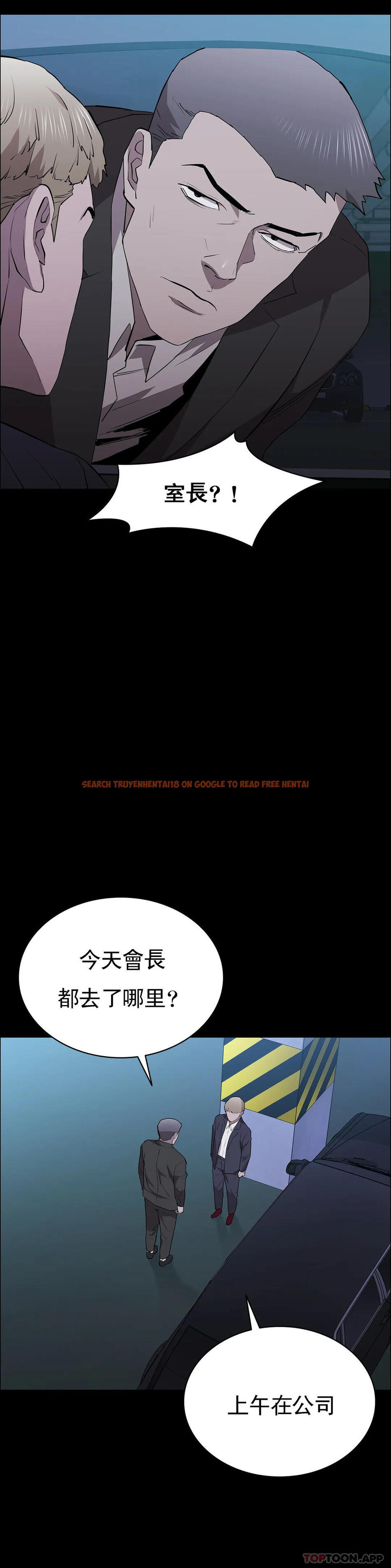 查看漫画清純可憐 - 第35話-同情你 - tymanga.com中的1171638图片