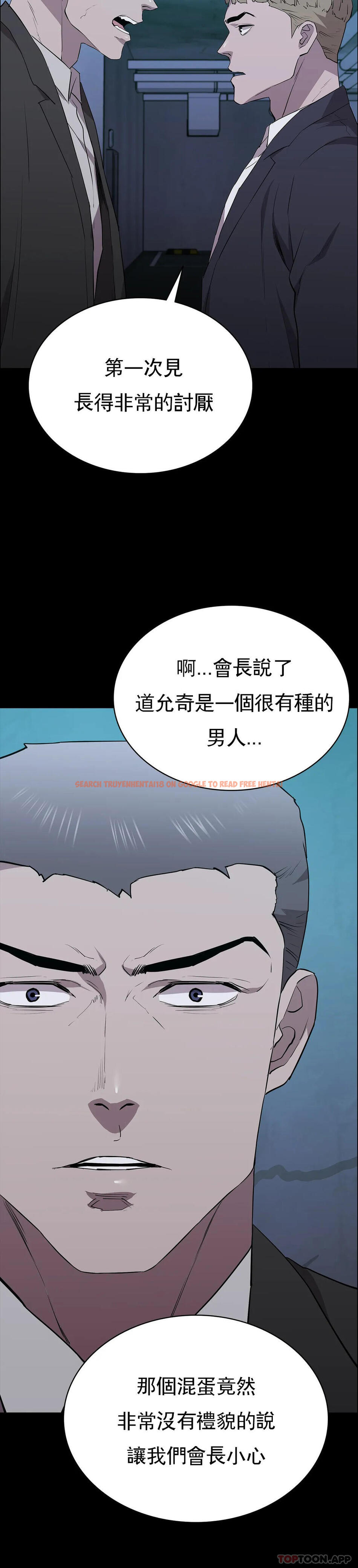 查看漫画清純可憐 - 第35話-同情你 - tymanga.com中的1171641图片