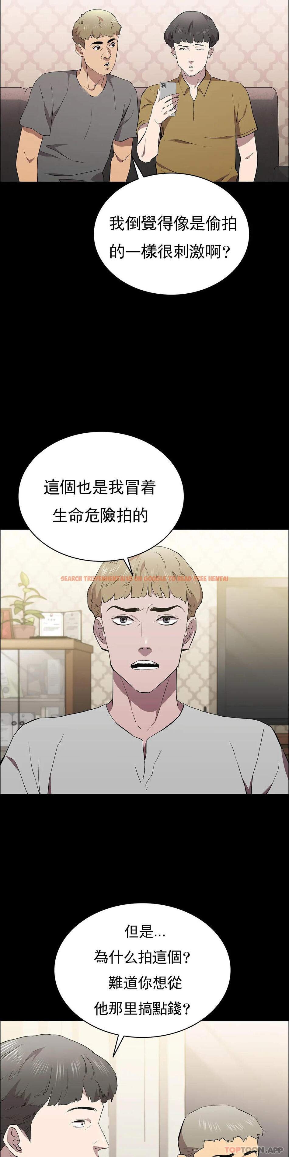 查看漫画清純可憐 - 第35話-同情你 - tymanga.com中的1171645图片