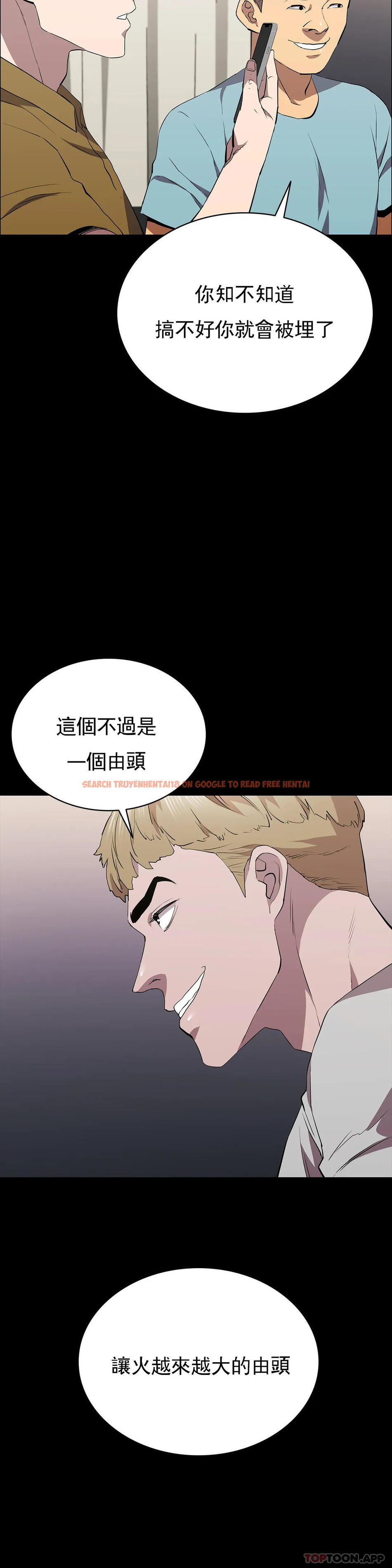 查看漫画清純可憐 - 第35話-同情你 - tymanga.com中的1171646图片