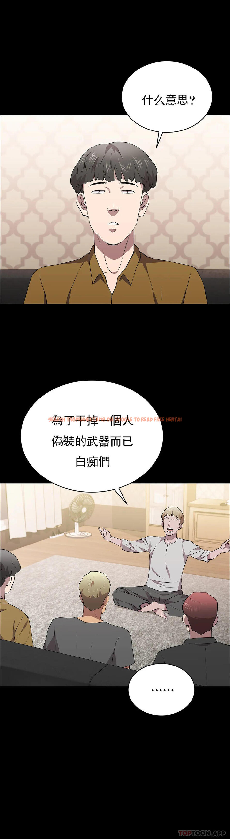 查看漫画清純可憐 - 第35話-同情你 - tymanga.com中的1171647图片