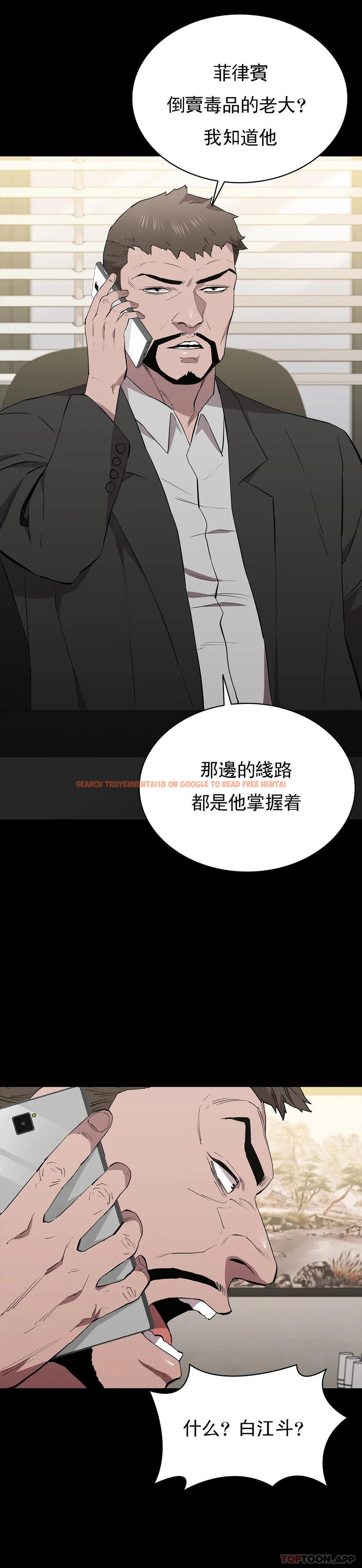 查看漫画清純可憐 - 第35話-同情你 - tymanga.com中的1171650图片