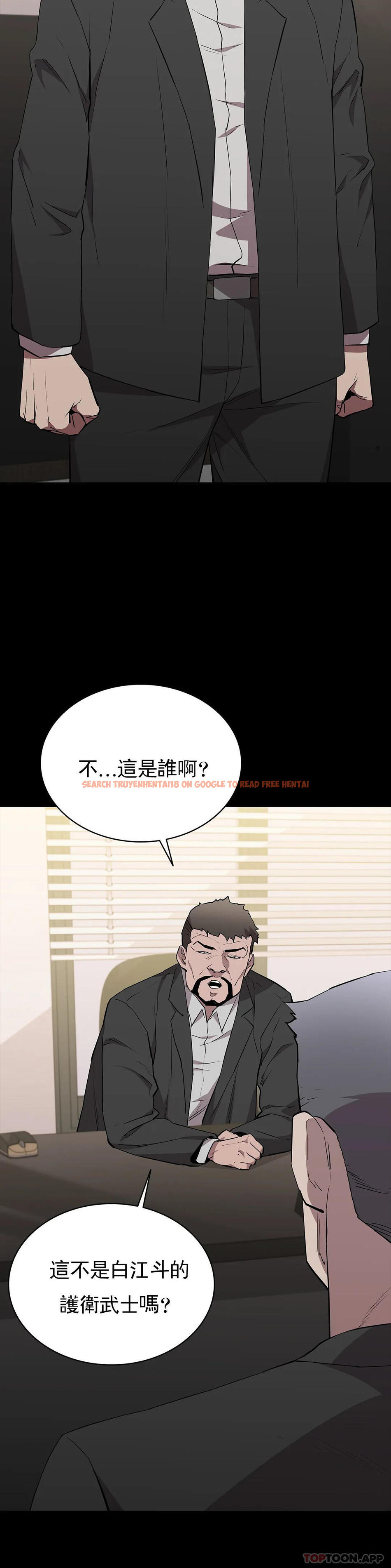 查看漫画清純可憐 - 第35話-同情你 - tymanga.com中的1171653图片