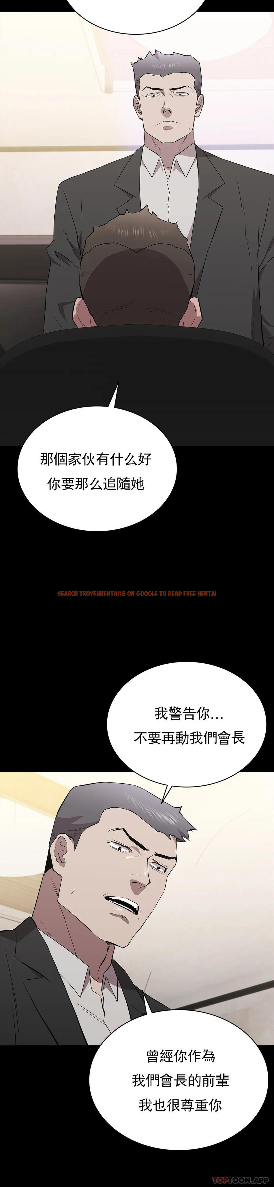 查看漫画清純可憐 - 第35話-同情你 - tymanga.com中的1171657图片